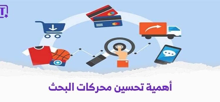 أفضل الأساليب لتحسين ظهور موقعك في نتائج محركات البحث: دليلك المفصل والمنظم