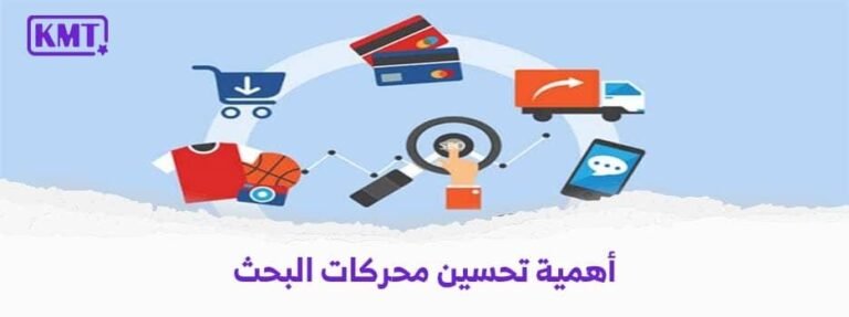 أفضل الأساليب لتحسين ظهور موقعك في نتائج محركات البحث: دليلك المفصل والمنظم