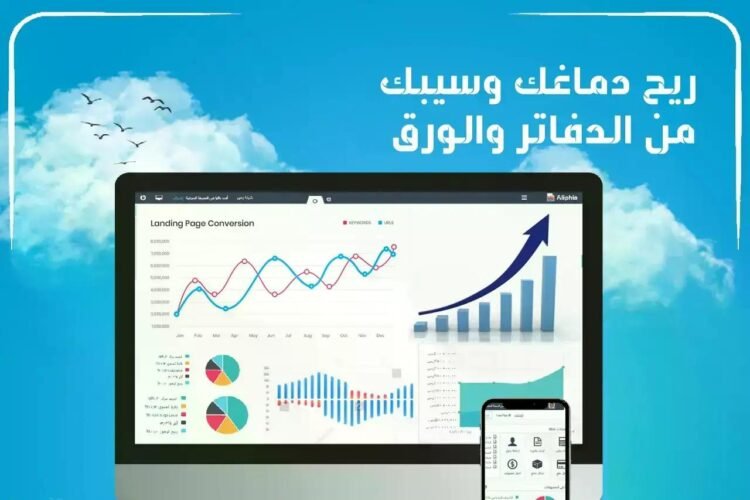 برامج المحاسبة: دليلك الشامل لأفضل الخيارات وكيفية استغلالها لتعزيز أداء الأعمال