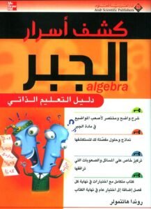 الكشف عن أسرار نظام ERP: كيف يعزز أداء الأعمال ويحسن الإنتاجية