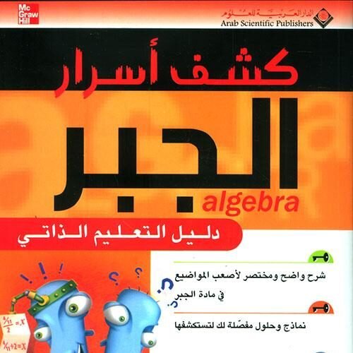 الكشف عن أسرار نظام ERP: كيف يعزز أداء الأعمال ويحسن الإنتاجية