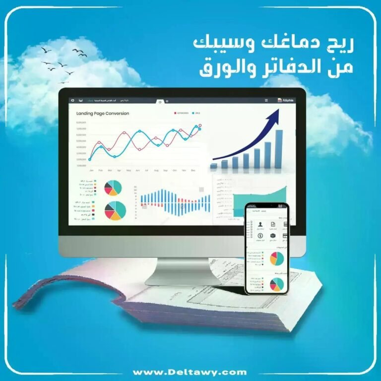 الدليل الشامل لاختيار برامج المحاسبة المثالية: تحليل مفصل لأفضل البرامج وأهمية استخدامها في تطوير الأعمال التجارية