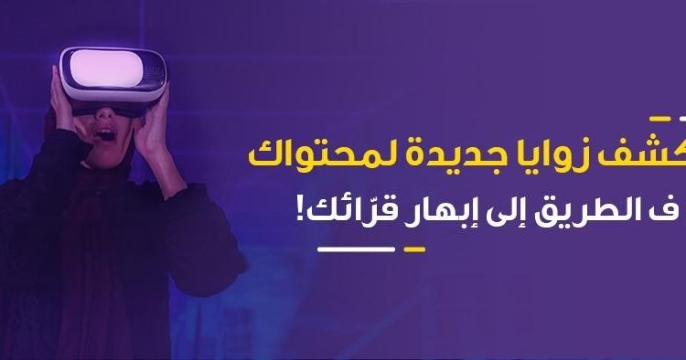 كيفية إبهار القراء وتحقيق أعلى الترتيبات في محركات البحث: الدليل الشامل