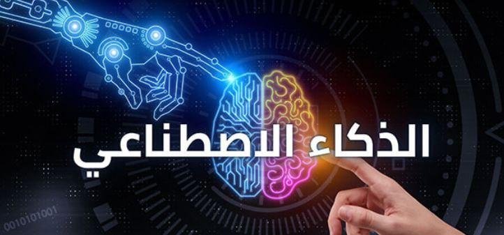 تأثير التطورات الأخيرة في الذكاء الاصطناعي على مستقبل التكنولوجيا: رؤية شاملة ومفصلة