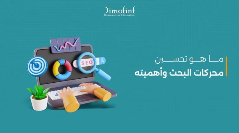أسرار وتقنيات تحسين محركات البحث: كيفية تحقيق تصدر نتائج البحث وجذب القراء