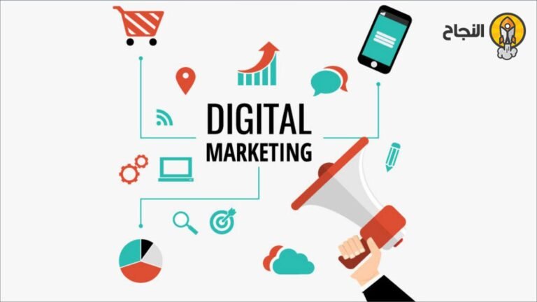التسويق الرقمي: الأدوات والتقنيات اللازمة لتحقيق أقصى استفادة