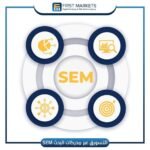نصائح فعالة لفهم وتنفيذ التسويق عبر محركات البحث (SEM) لتعزيز ظهور موقعك الإلكتروني