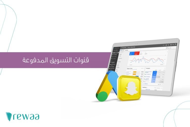 التسويق الإلكتروني المدفوع SEM: الاستراتيجيات المثلى والأهمية في تعزيز وجودك الرقمي