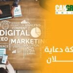 الإستراتيجيات الفائزة في الدعاية عبر محركات البحث SEM: تحسين الرؤية وزيادة الأرباح