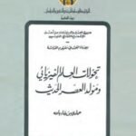 تحولات العصر: كيف تغيرت حياتنا بفضل تقنيات الذكاء الاصطناعي المتقدمة