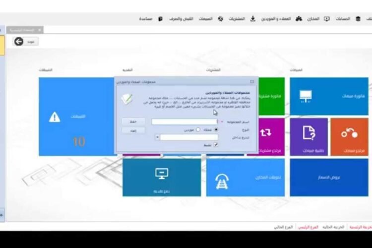 الدليل الشامل لأفضل برامج المحاسبة: كيف تختار الأنسب لنشاطك التجاري؟