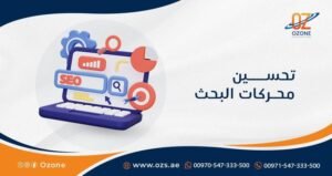 خدع السحرية لتحسين محركات البحث: كيف تجذب انتباه القراء وتحسن مراكزك في نتائج البحث؟