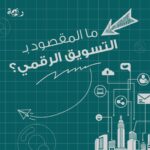 تكتيكات SEM الفعالة: كيفية تحسين ظهورك في محركات البحث