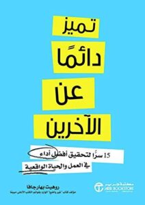 كيفية التميز والظهور في الصفحة الأولى: دليلك الشامل لتحسين محركات البحث (SEO)