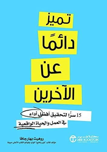 كيفية التميز والظهور في الصفحة الأولى: دليلك الشامل لتحسين محركات البحث (SEO)